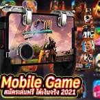 เกมออนไลน์ได้เงินจริง สมัครเล่นฟรี